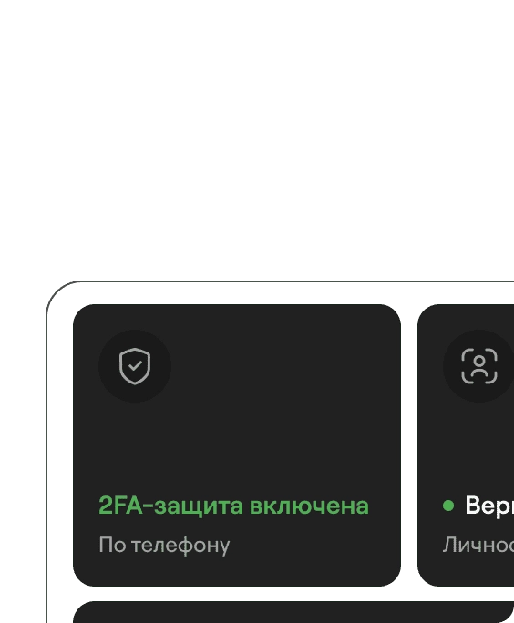 Двухфакторная <br> аутентификация