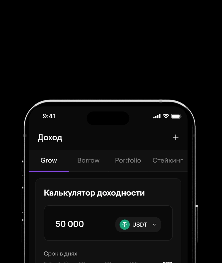 Открой Grow